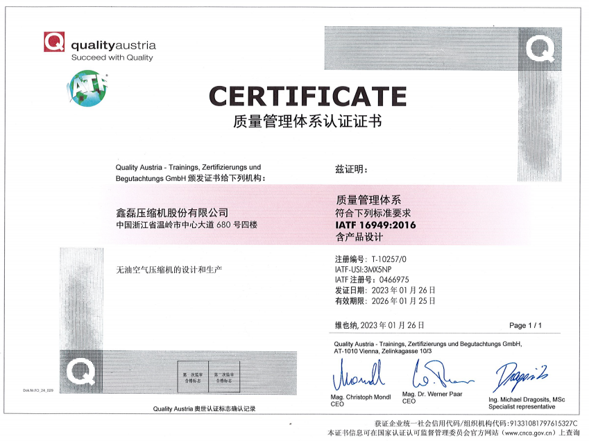 16949 Quality management system certification