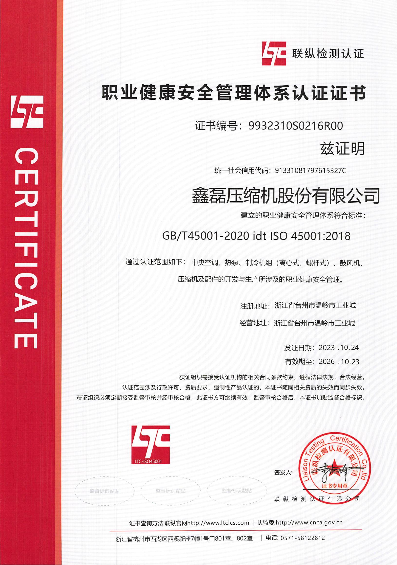 ISO45001 Occupational Health and Safety Management System Certificate